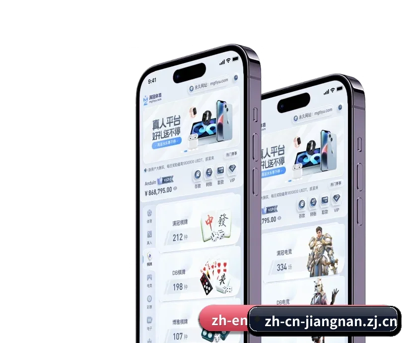 江南官方网站 APP 深度功能